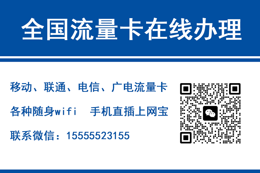 张掖移动富安卡（29元188G流量）